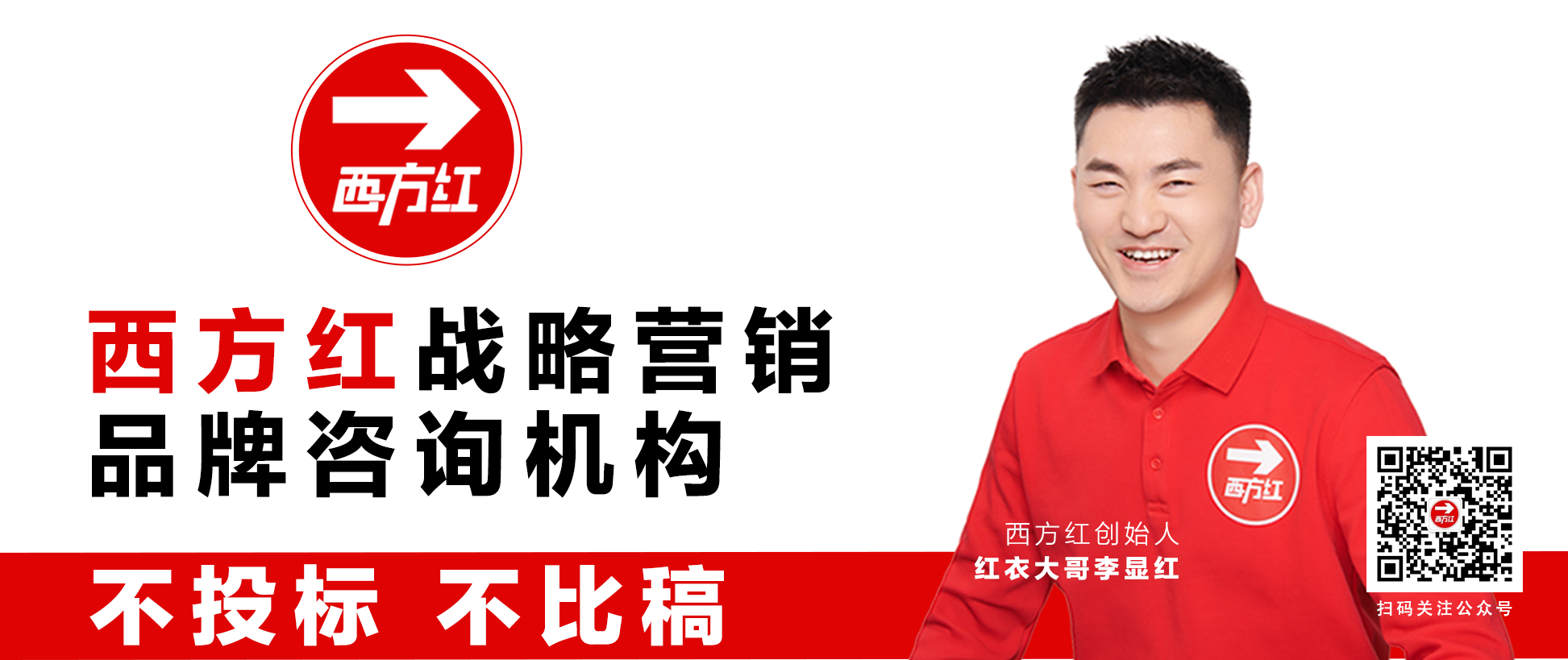西方红首页轮播图