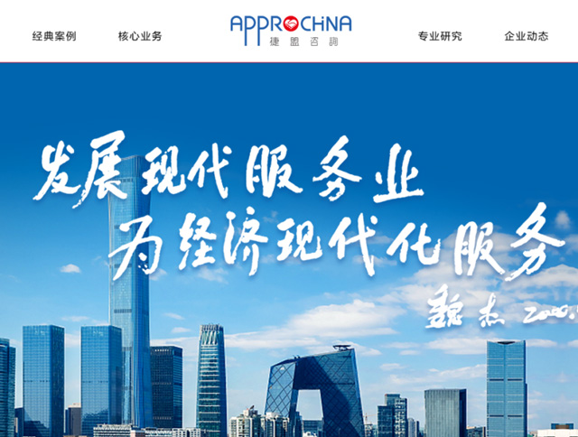 捷盟咨询官网持续改善案例